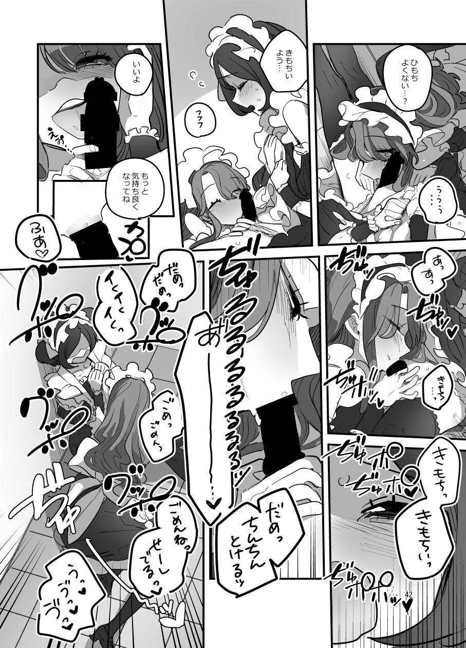 男子校文化祭女装メイド喫茶アソート2