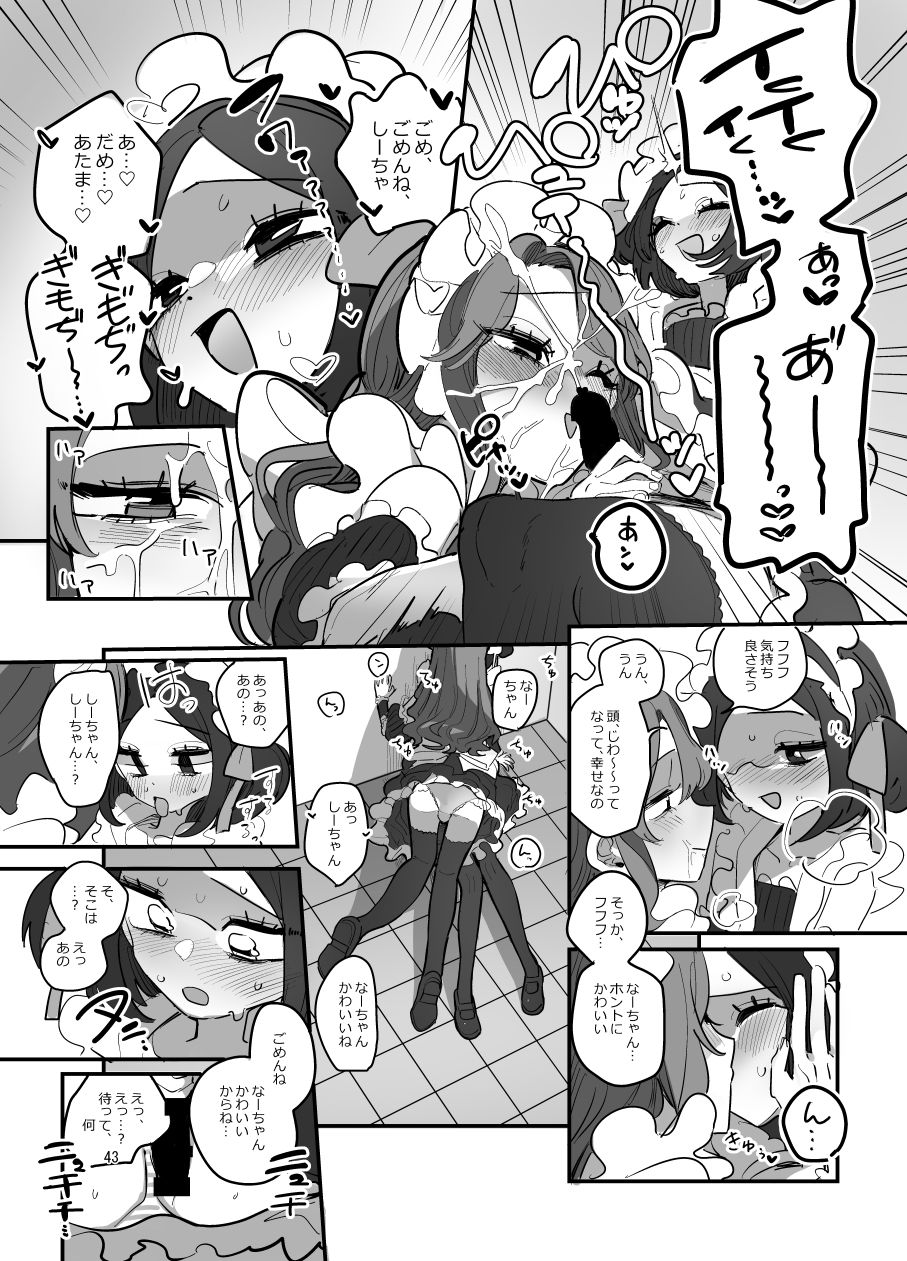 男子校文化祭女装メイド喫茶アソート2