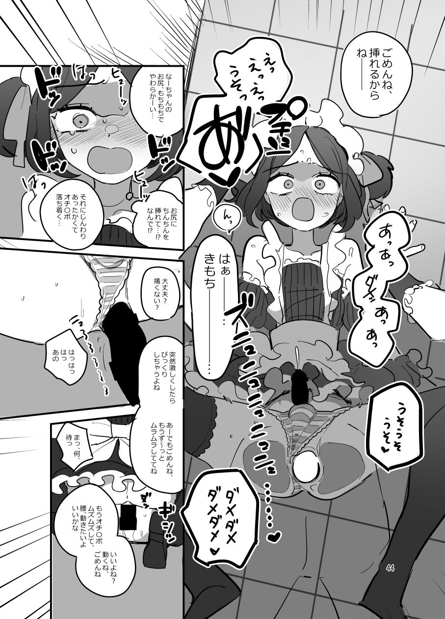 男子校文化祭女装メイド喫茶アソート2