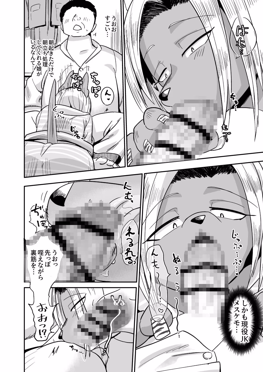 異星人の繁殖日記16