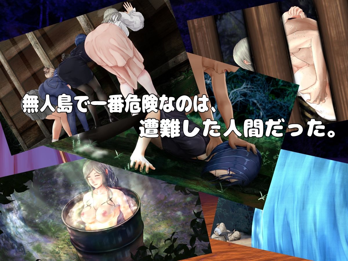 妻つま無人島〜妻と私達の無人島生活〜