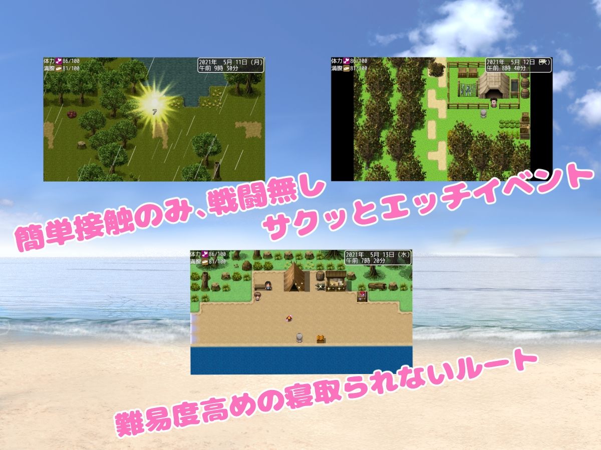 妻つま無人島〜妻と私達の無人島生活〜