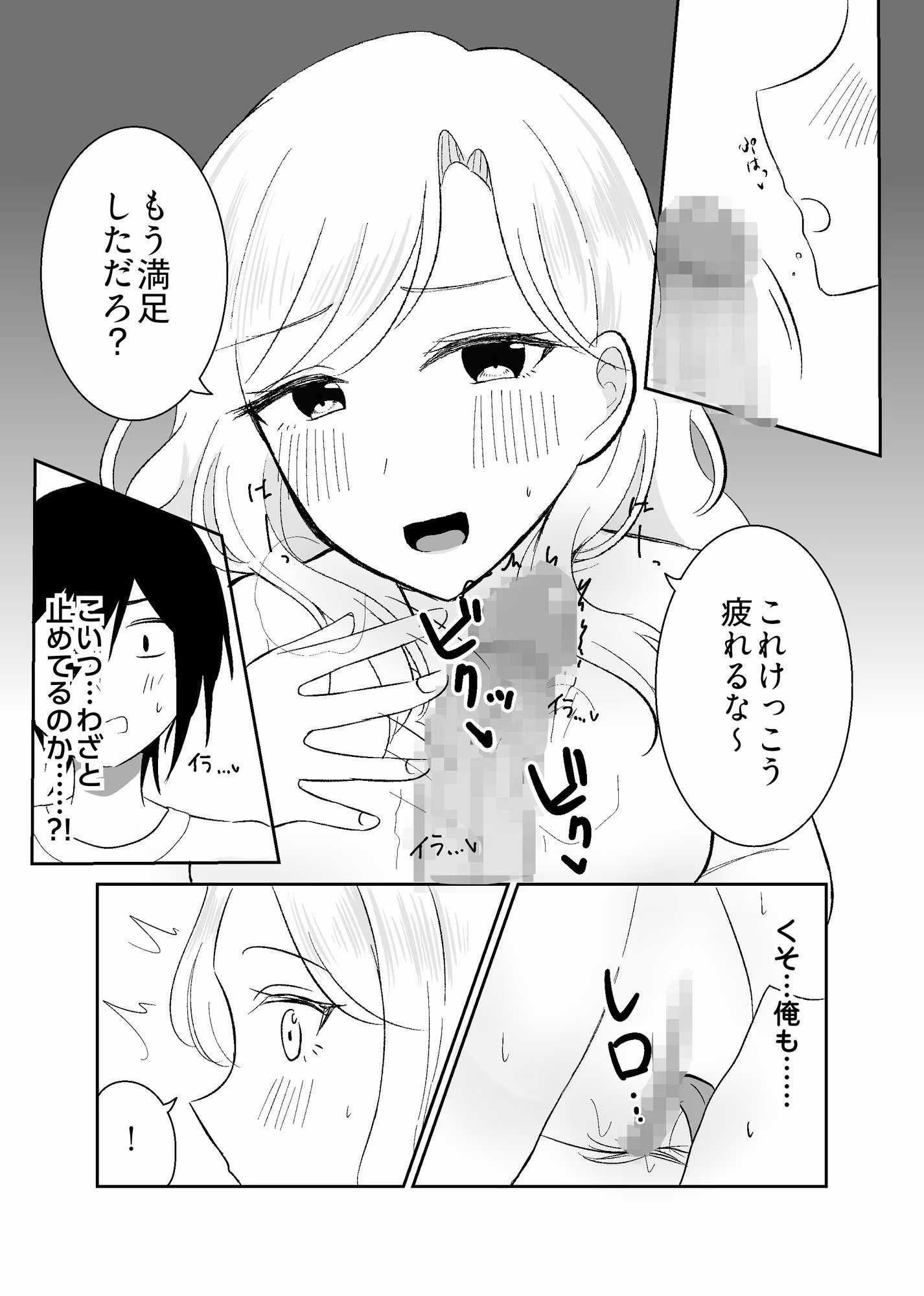 姉になった兄が誘惑してきたので