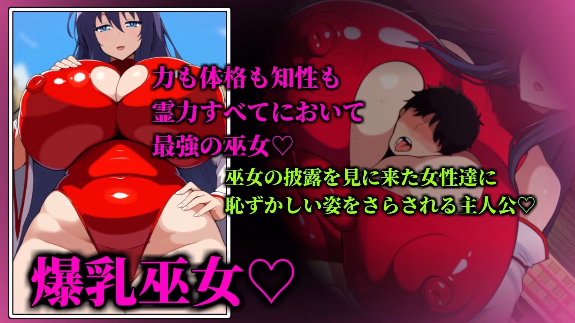 おっぱいの館  The Busty Mansion