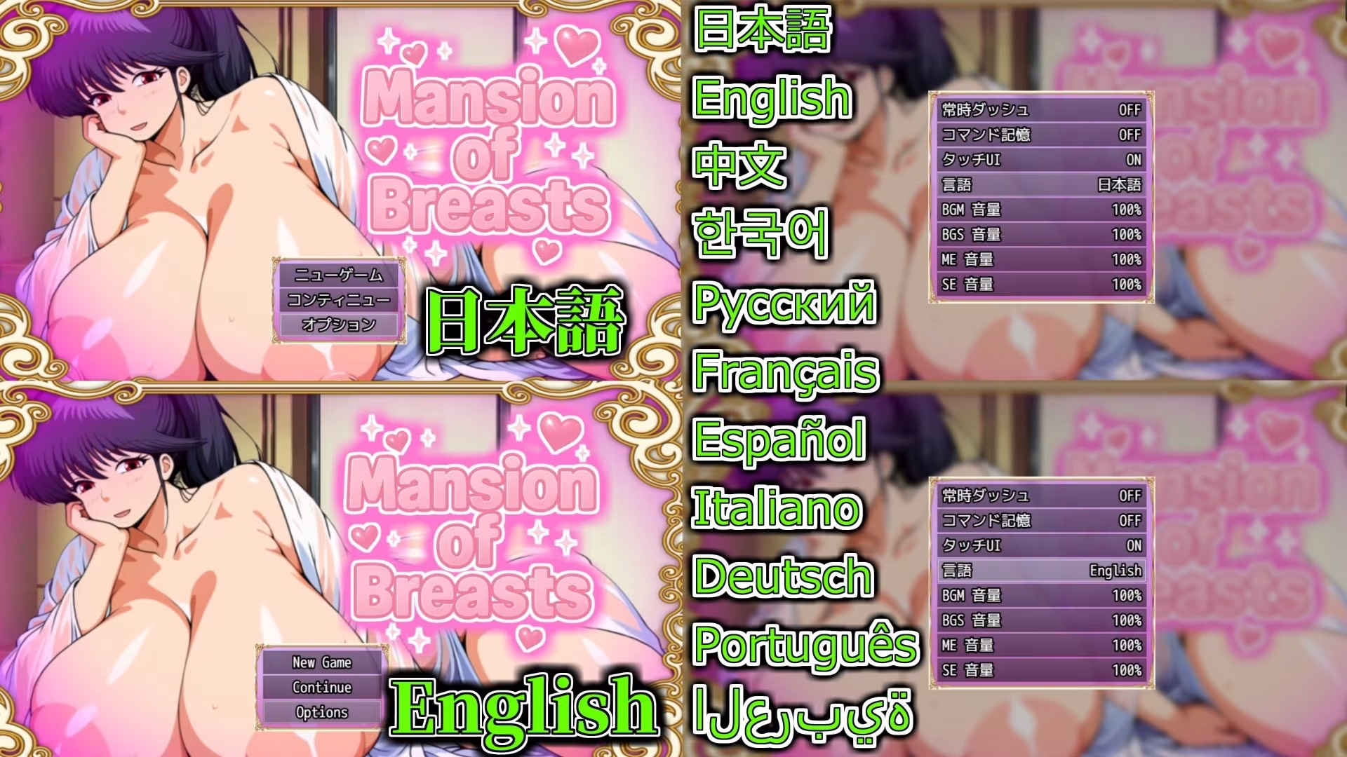 おっぱいの館  The Busty Mansion