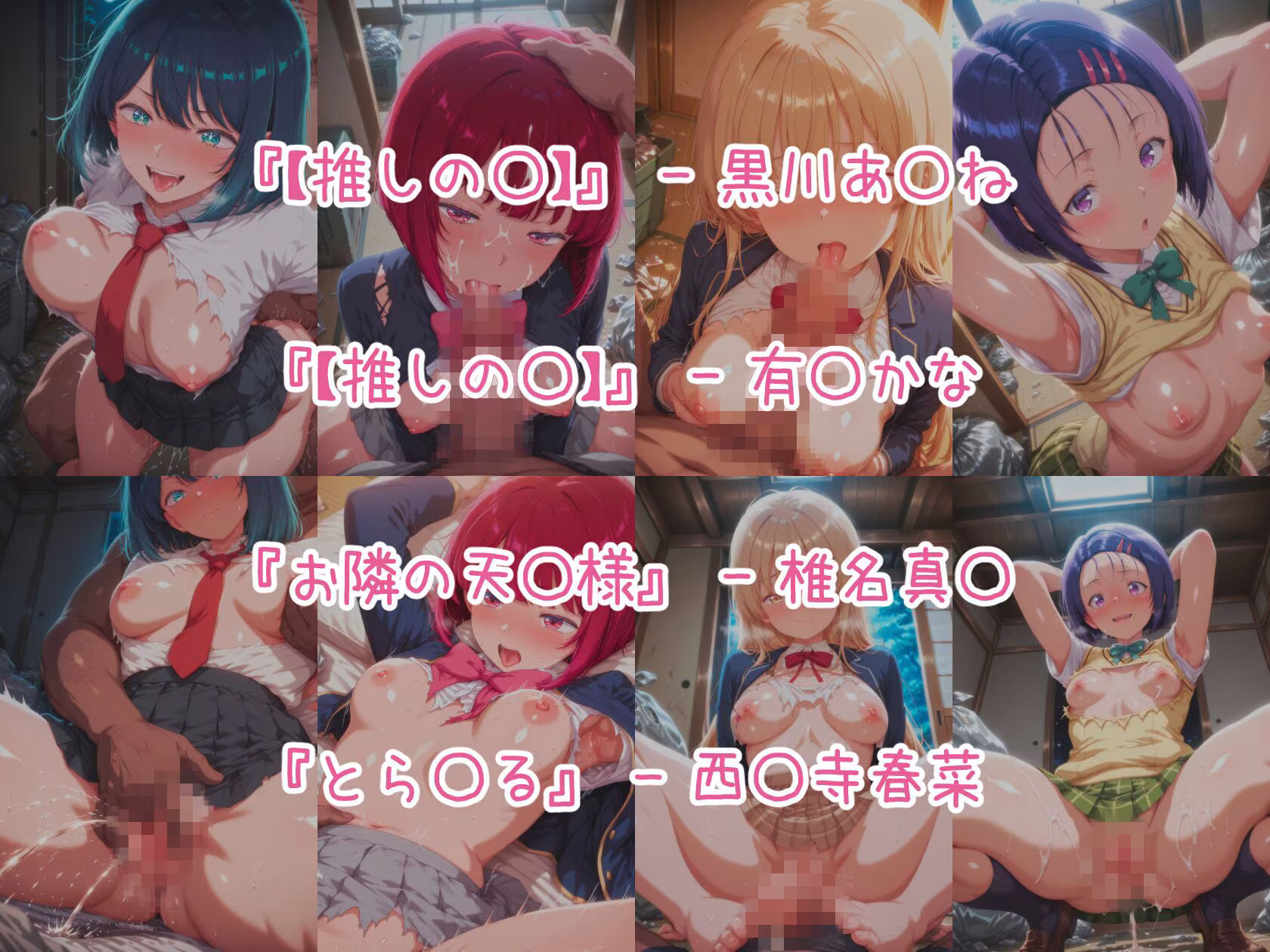 催○スマホで孕ませ洗脳 ―学園制服ヒロイン限定・完全堕落収束編―