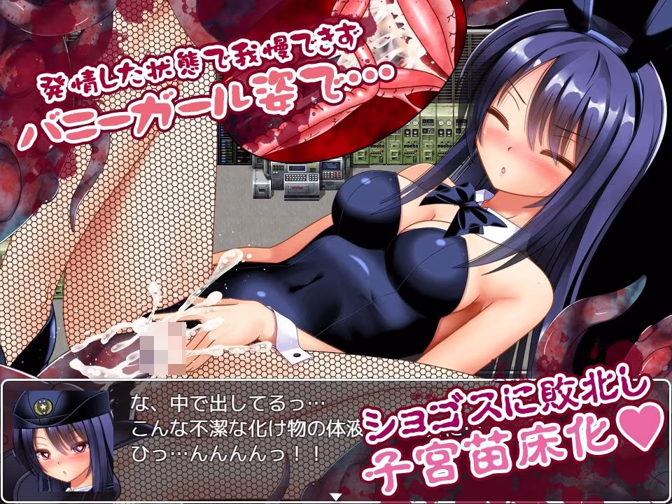 ゾンビvs婦人警官美咲  〜ゾンビ・触手・蟲で子宮を汚されながら戦う美少女捜査官〜