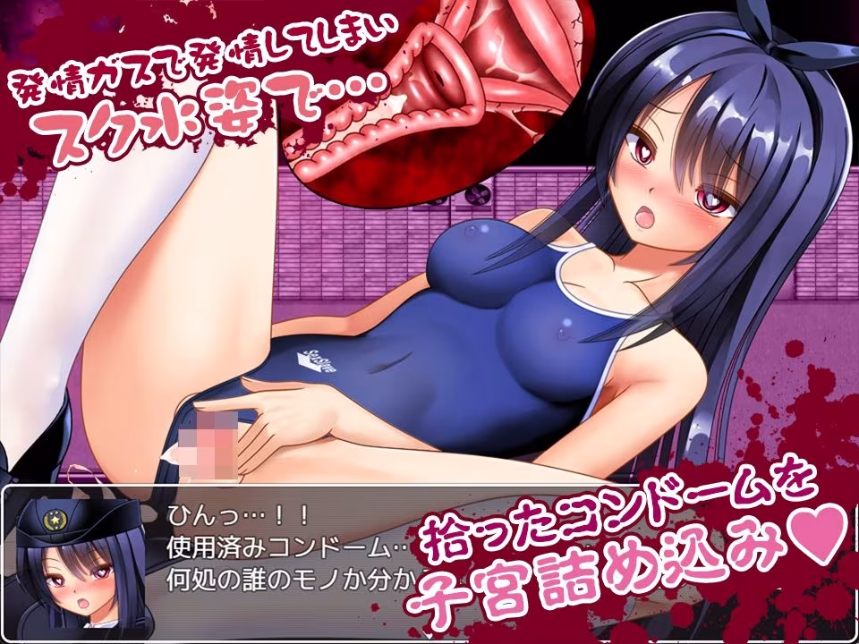 ゾンビvs婦人警官美咲  〜ゾンビ・触手・蟲で子宮を汚されながら戦う美少女捜査官〜