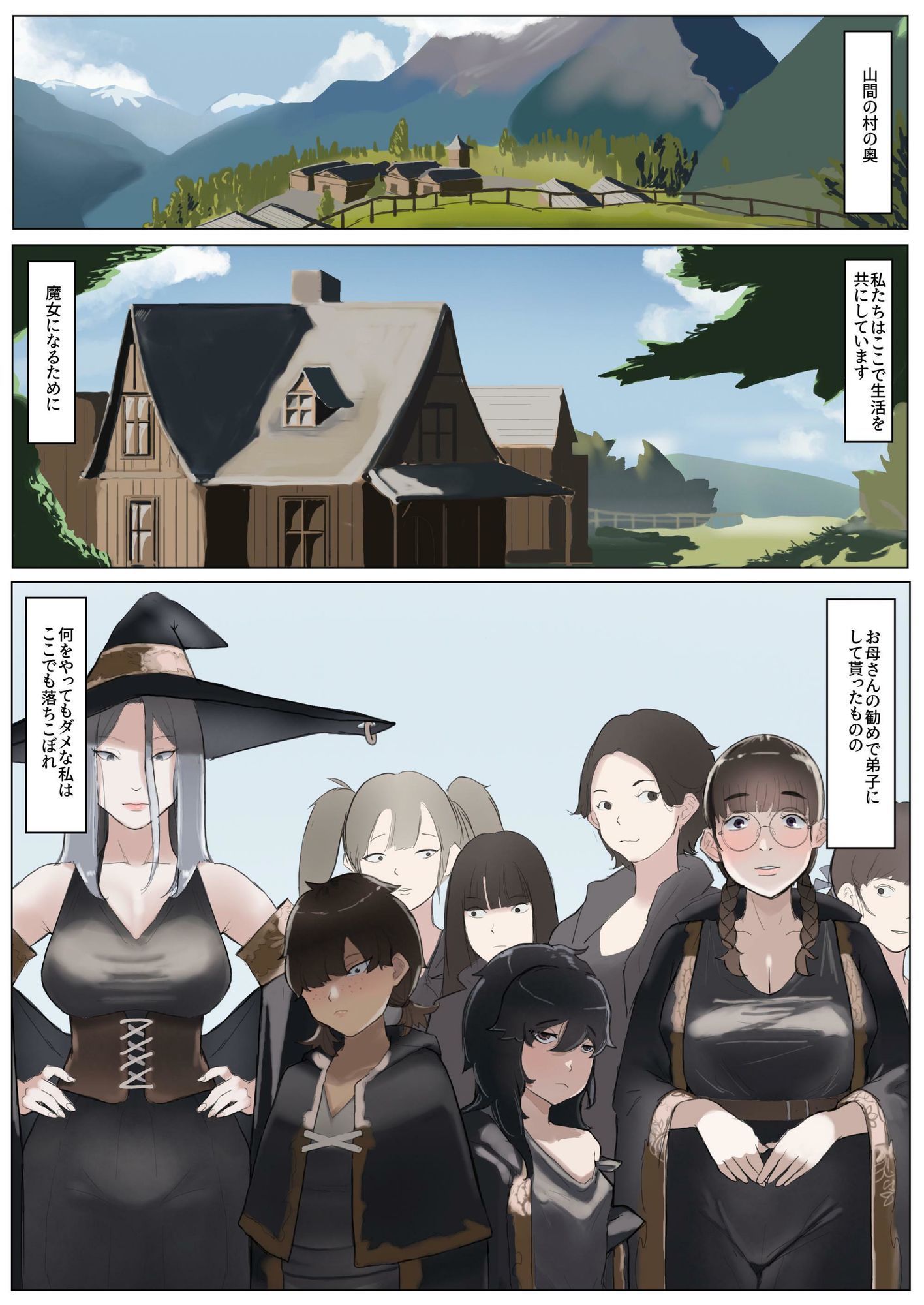 生えてる！？ロモの旅日記