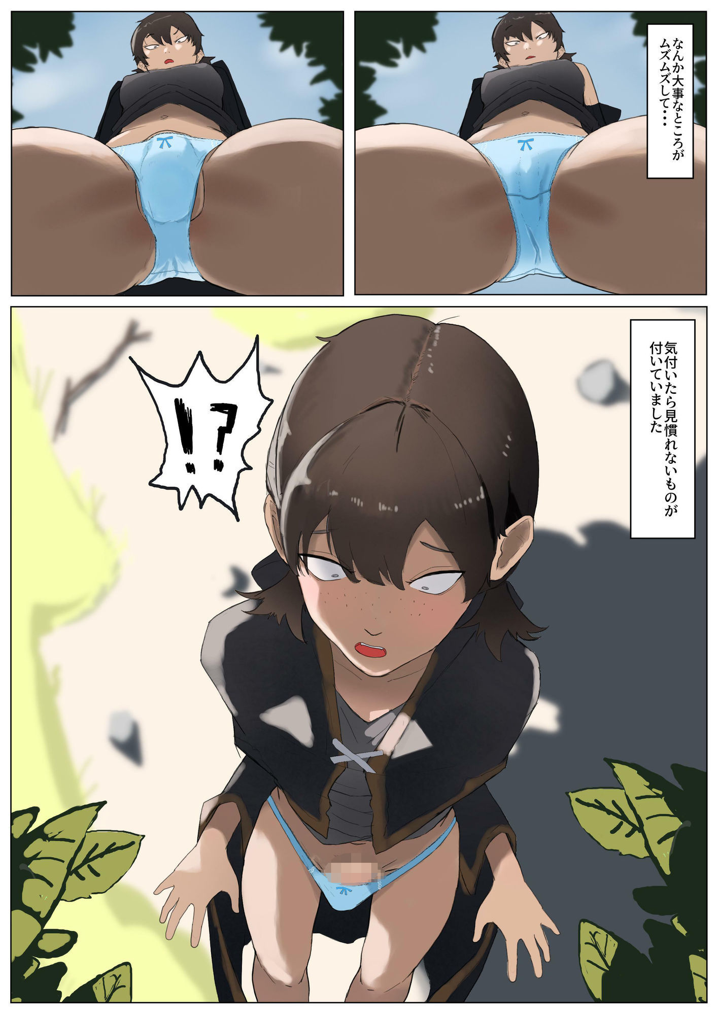 生えてる！？ロモの旅日記