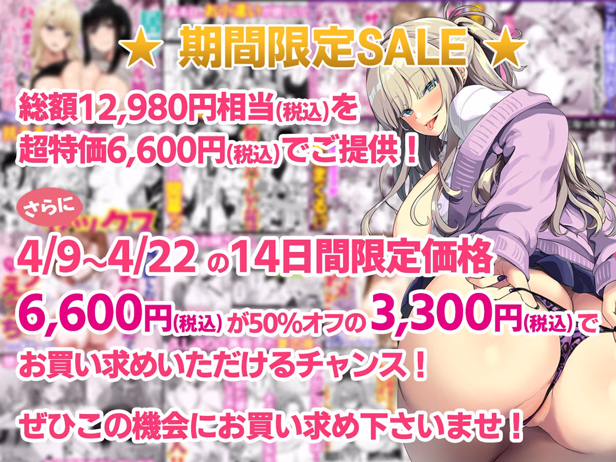 【全17作品】2025年旧作超お得パック！