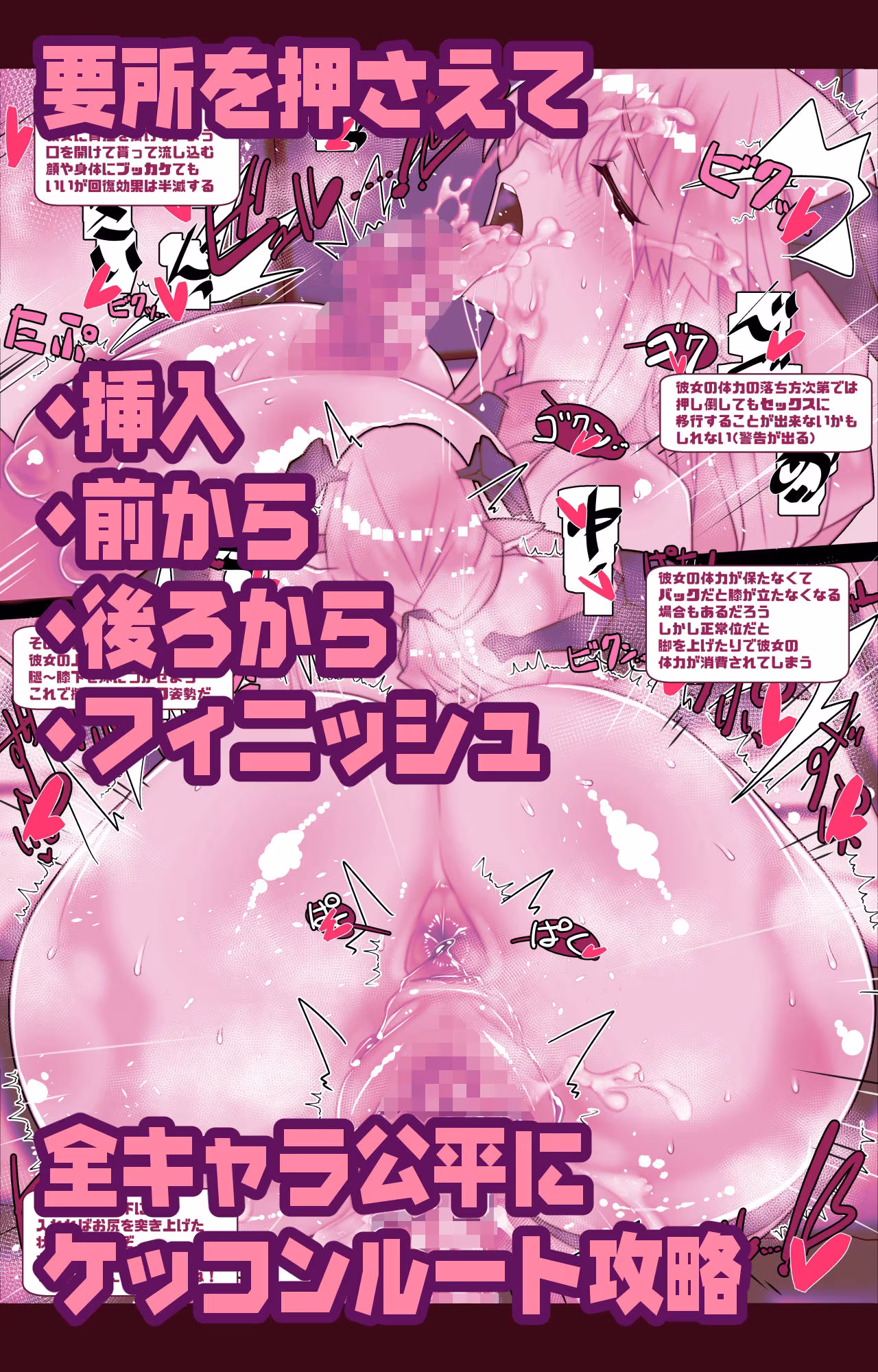 非攻略NPCとケッコンしよう！