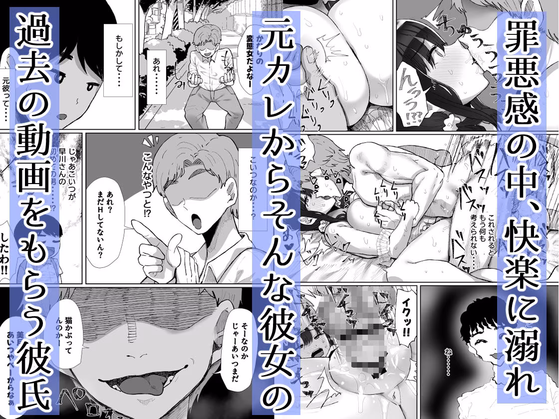 元カレのデカチンが忘れられないの？；；