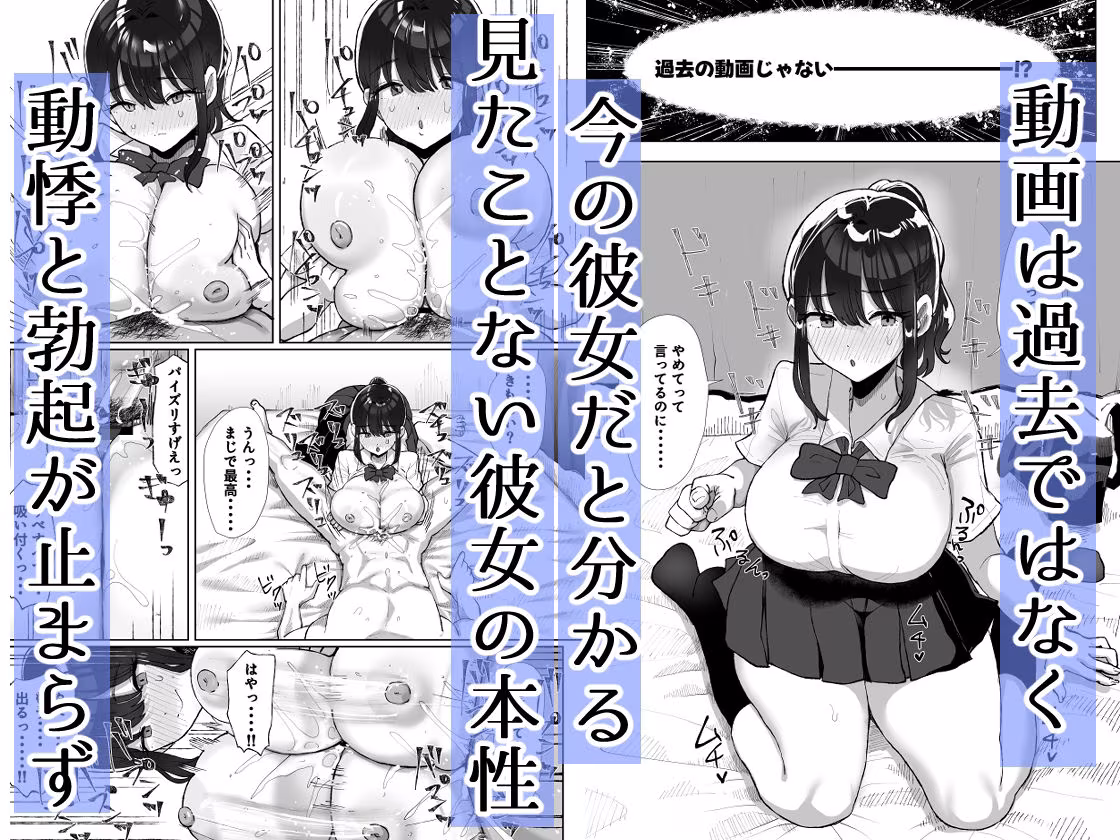 元カレのデカチンが忘れられないの？；；