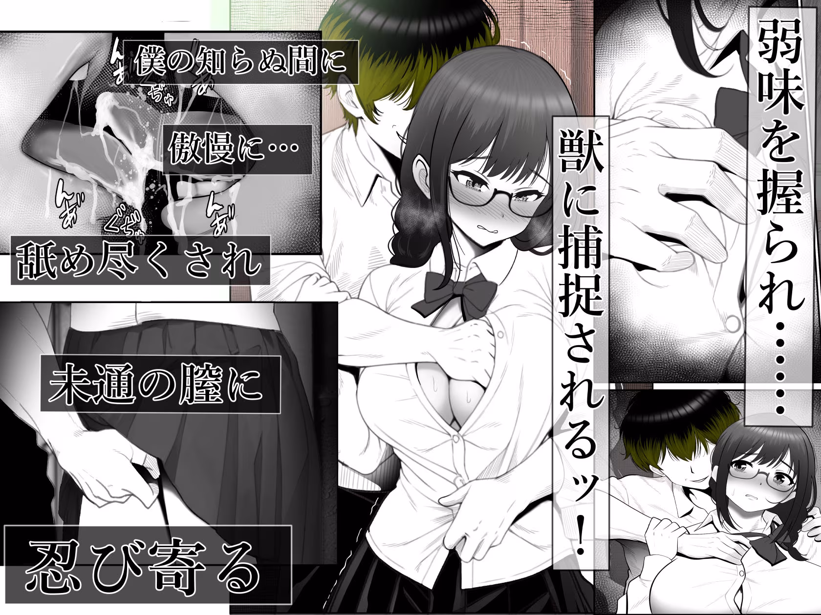 放課後、彼女は先輩に食い散らかされ、無垢な膣は太い肉欲に堕とされていく。