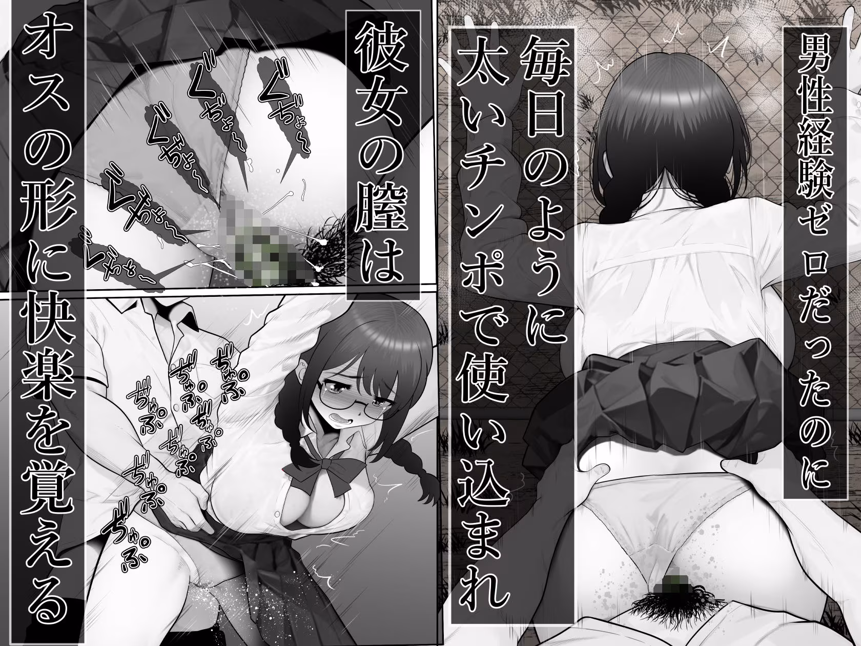 放課後、彼女は先輩に食い散らかされ、無垢な膣は太い肉欲に堕とされていく。