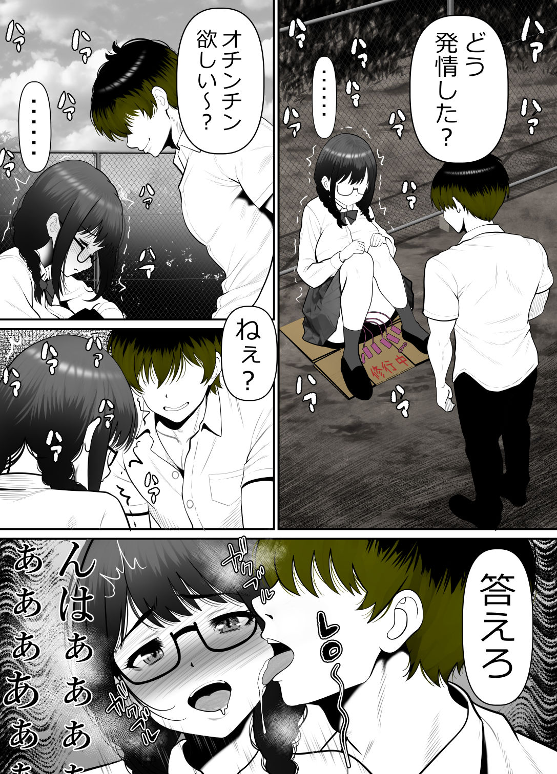 放課後、彼女は先輩に食い散らかされ、無垢な膣は太い肉欲に堕とされていく。