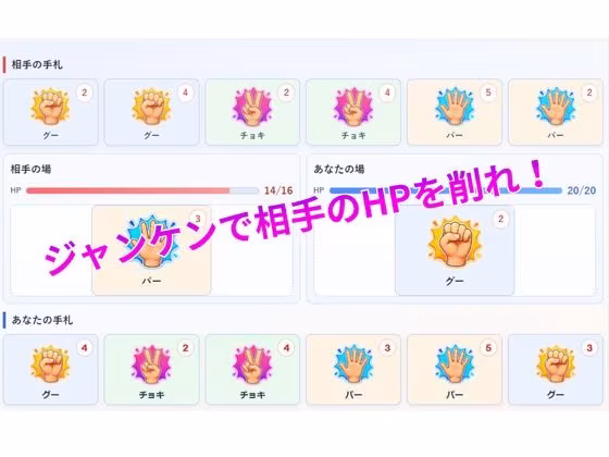 じゃんけんDEみせちゃう〜隣の熟女編〜