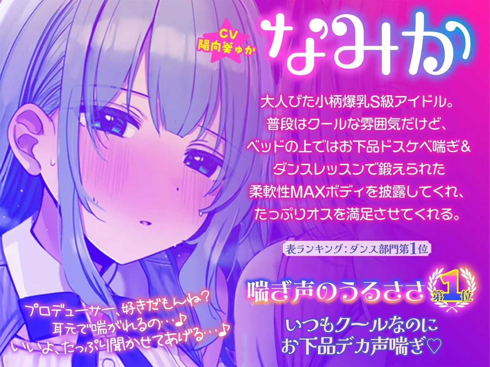 【KU100】超人気アイドルグループの裏ランキング＆スペシャルハーレム接待タイム♪