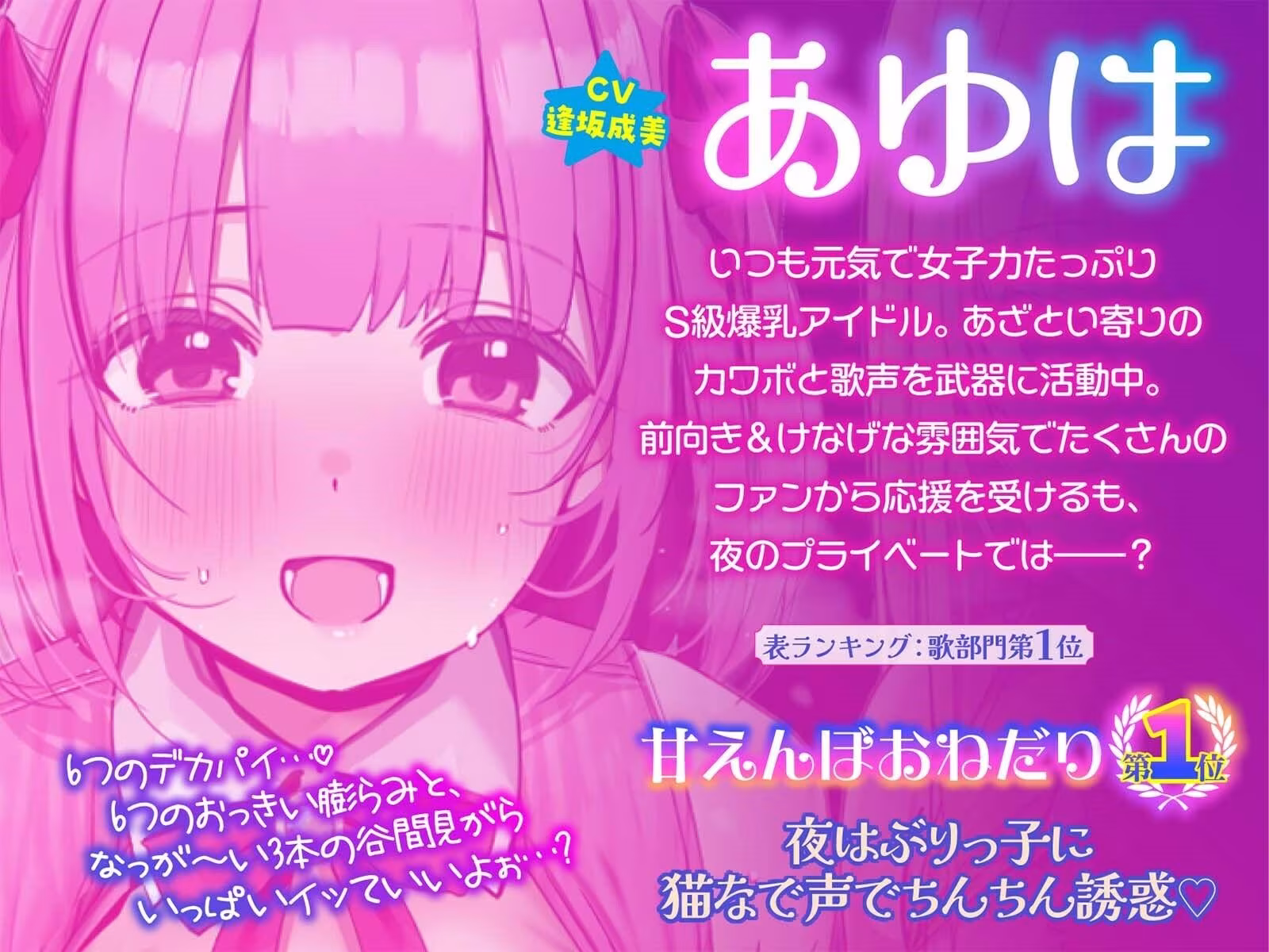 【KU100】超人気アイドルグループの裏ランキング＆スペシャルハーレム接待タイム♪