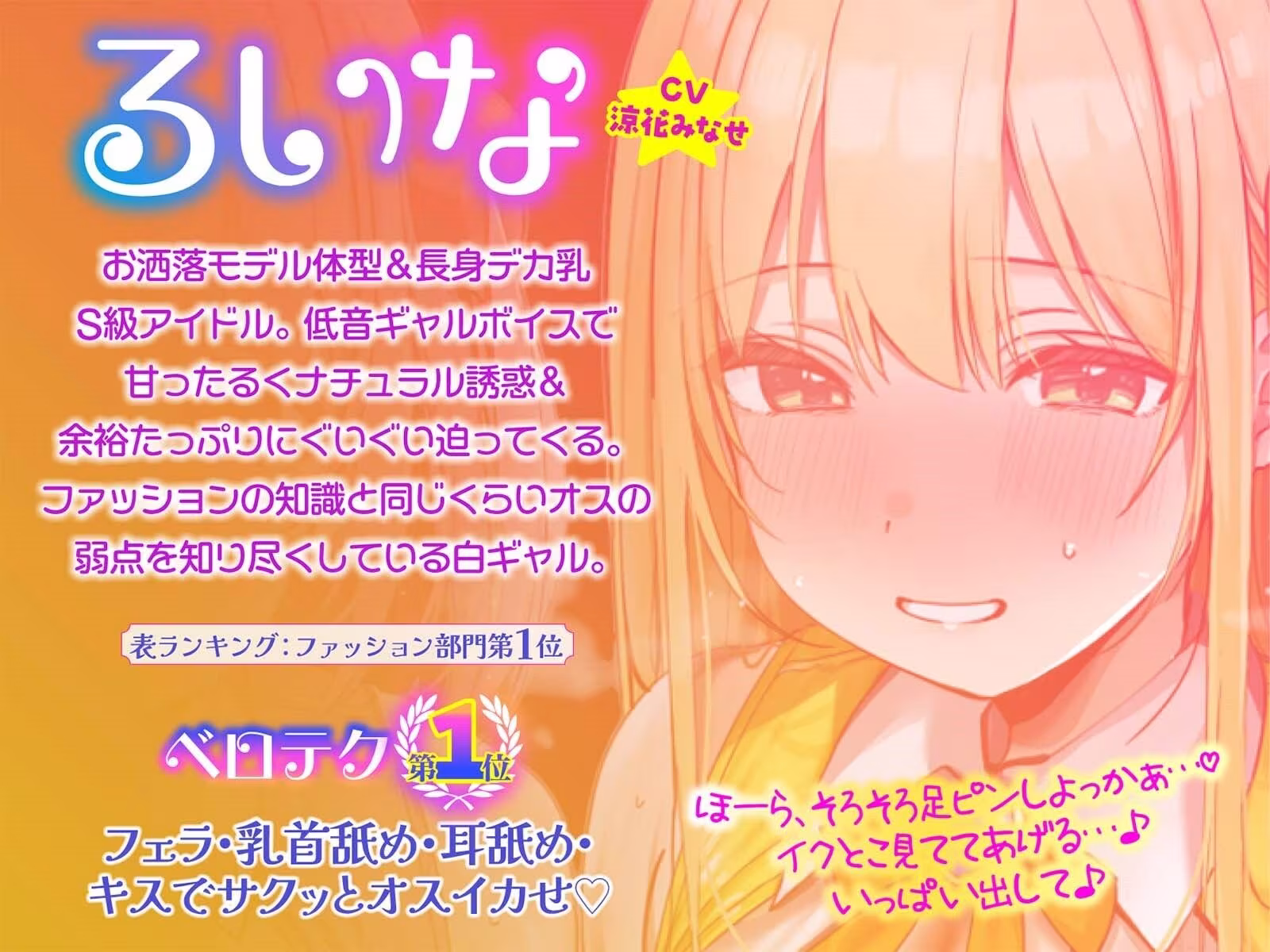 【KU100】超人気アイドルグループの裏ランキング＆スペシャルハーレム接待タイム♪