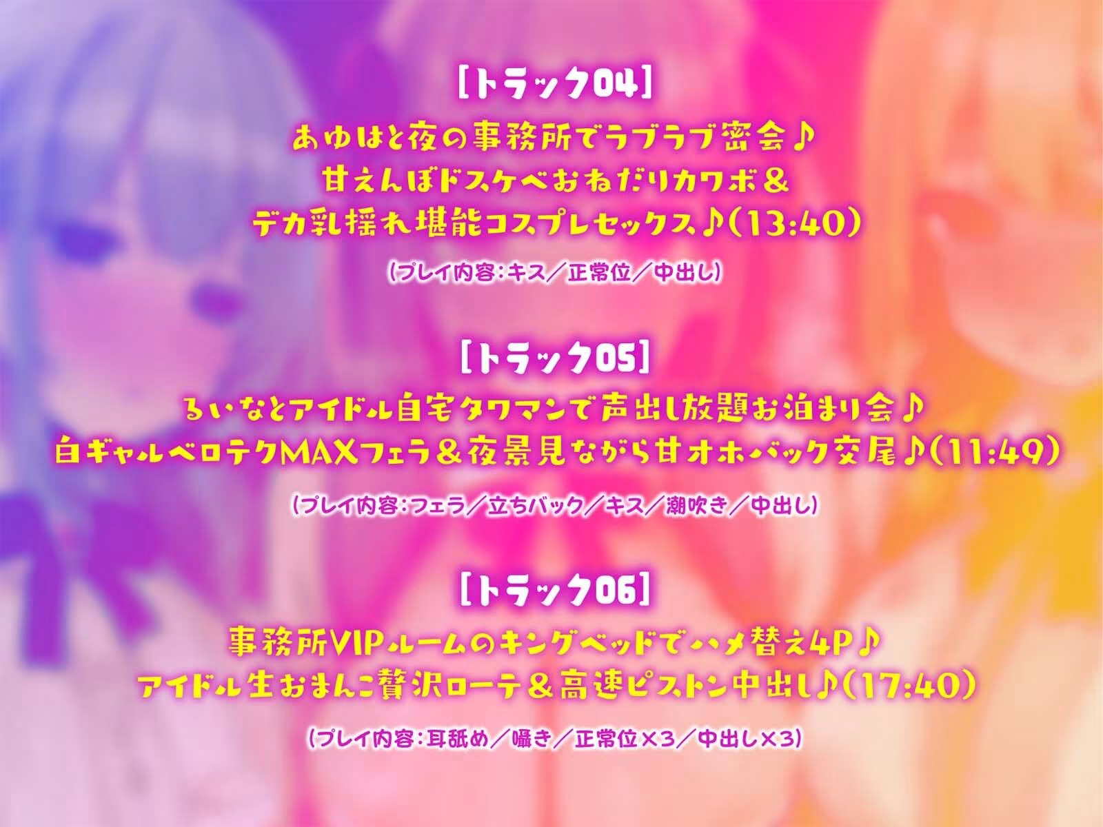 【KU100】超人気アイドルグループの裏ランキング＆スペシャルハーレム接待タイム♪