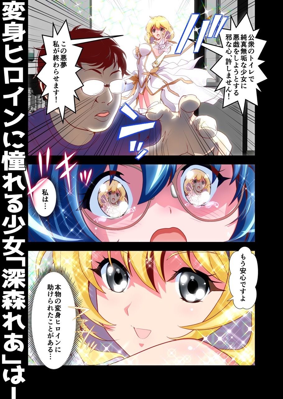 コミュ障系ヒロイン×インキュバス  フルカラー版