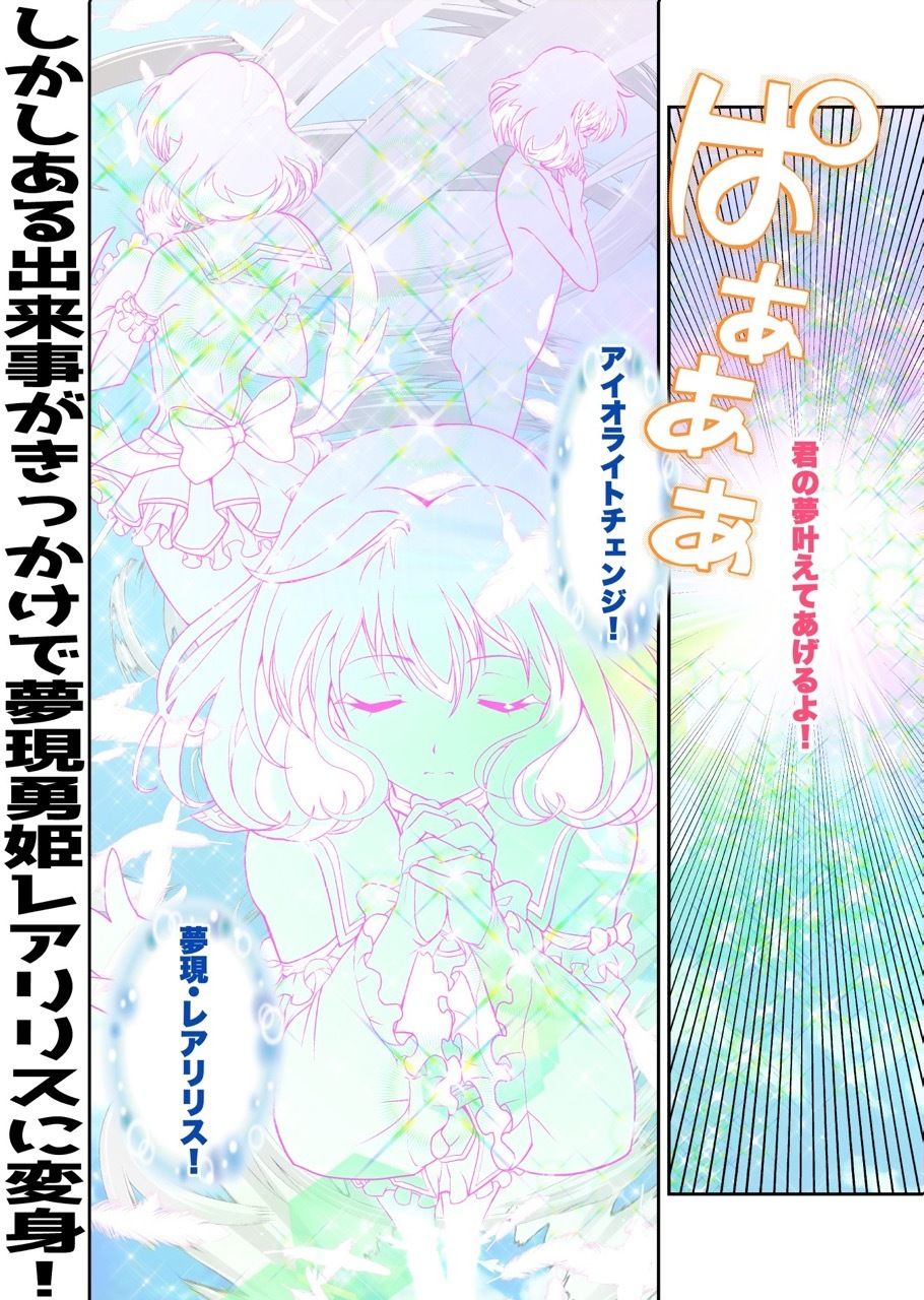 コミュ障系ヒロイン×インキュバス  フルカラー版