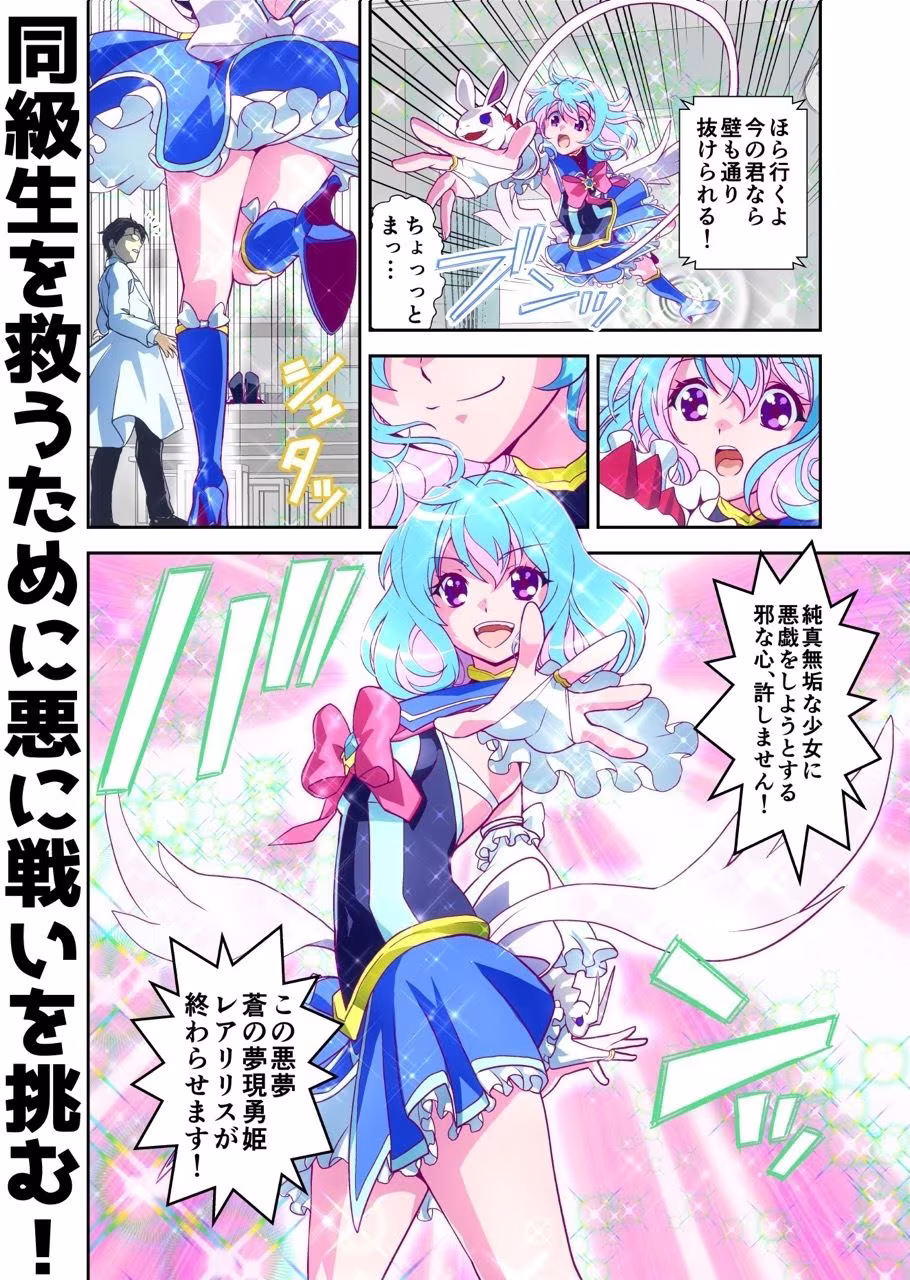 コミュ障系ヒロイン×インキュバス  フルカラー版