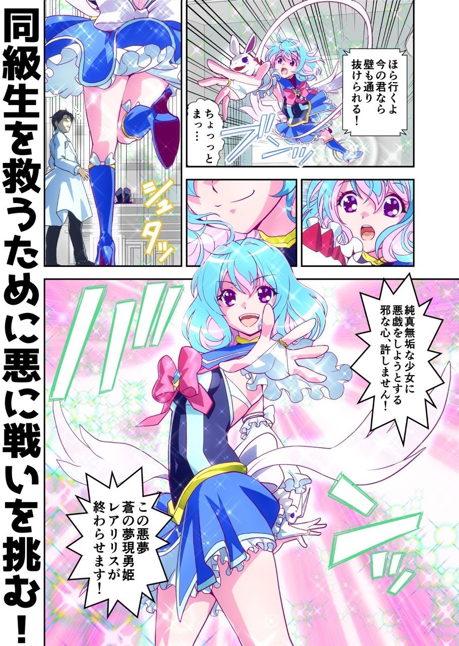 コミュ障系ヒロイン×インキュバス  フルカラー版