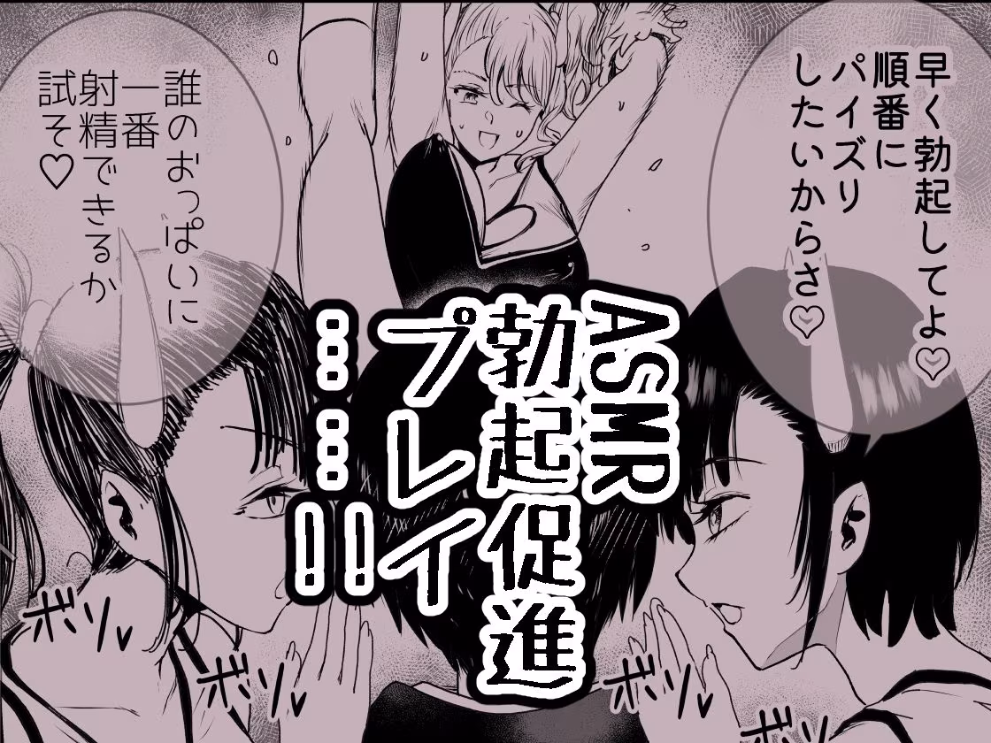 絶対に勃起してはいけないサキュバスの館24時 3