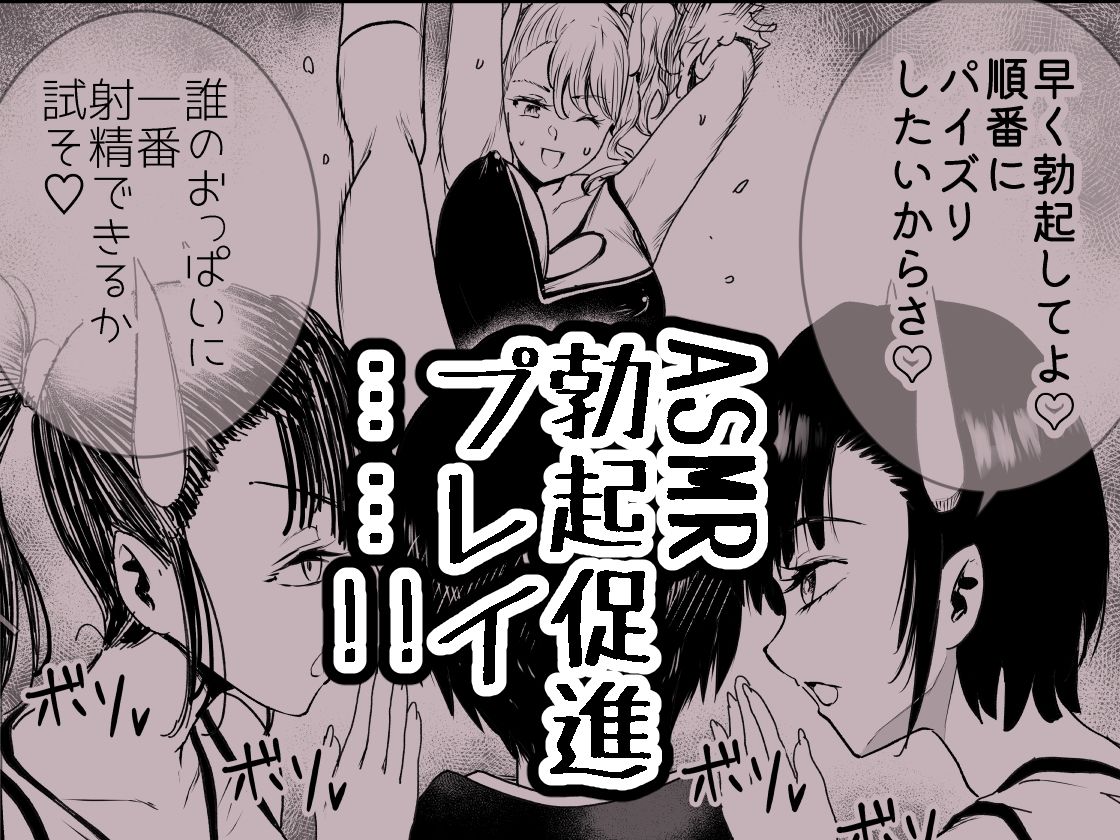 絶対に勃起してはいけないサキュバスの館24時 3