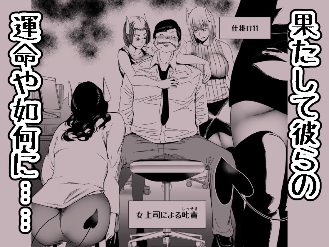 絶対に勃起してはいけないサキュバスの館24時 3