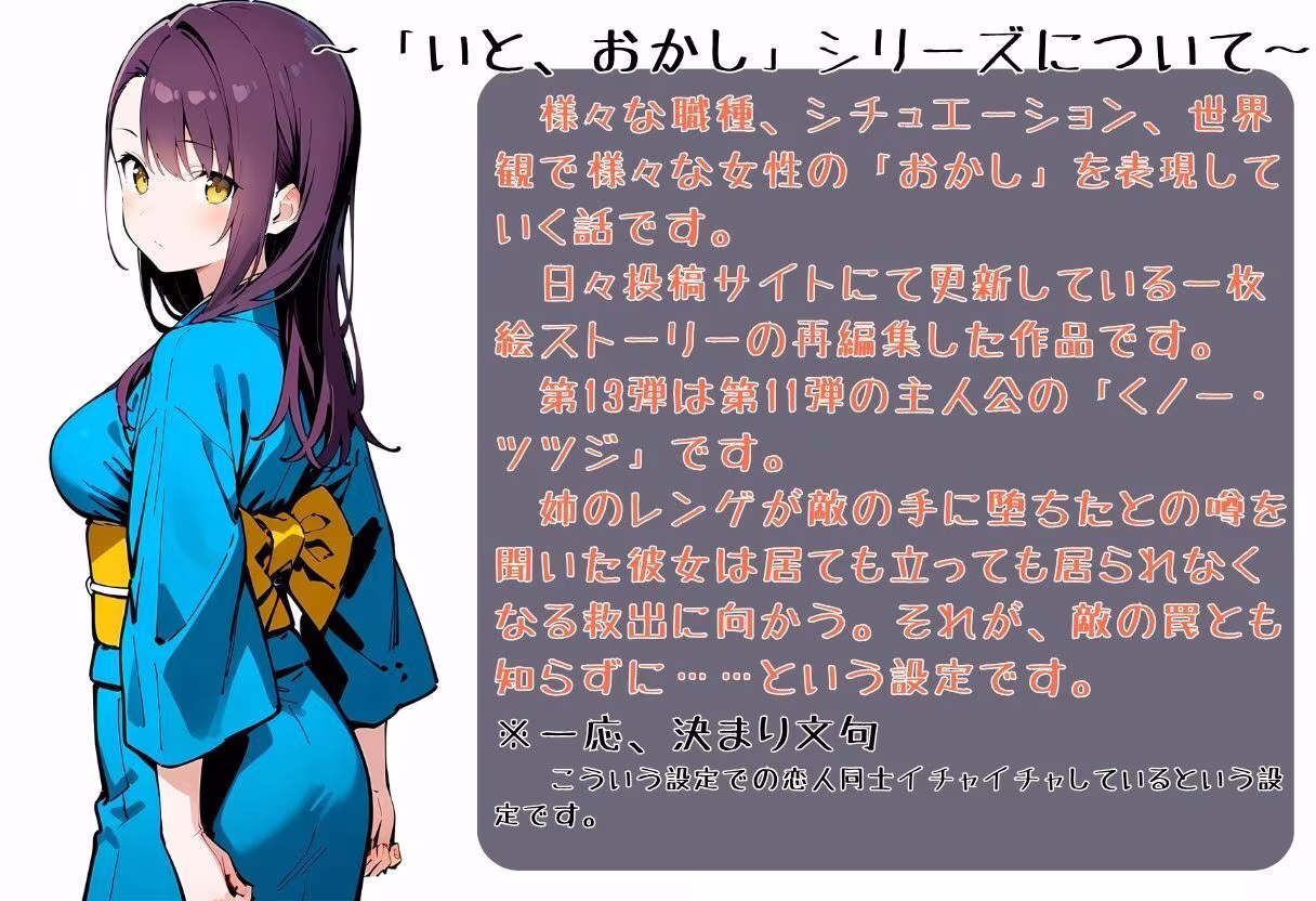 敗北のくノ一4〜敗北くノ一、散らす花〜