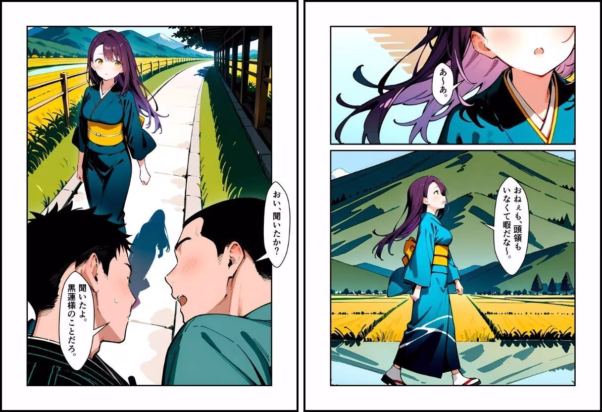 敗北のくノ一4〜敗北くノ一、散らす花〜