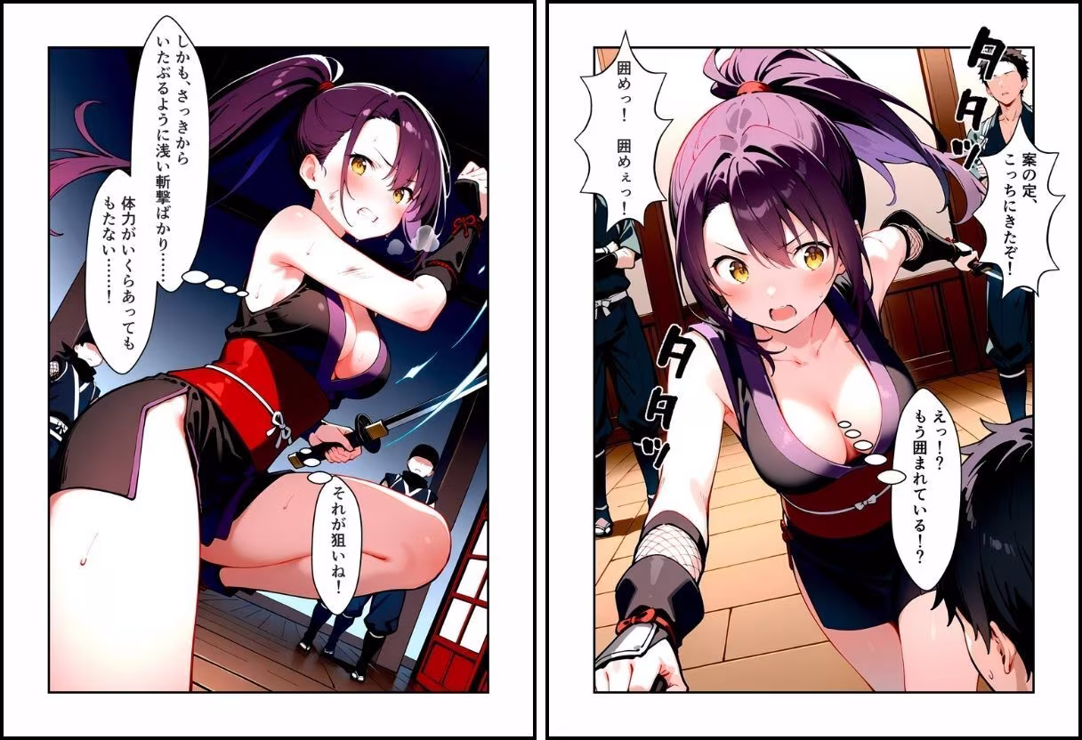 敗北のくノ一4〜敗北くノ一、散らす花〜