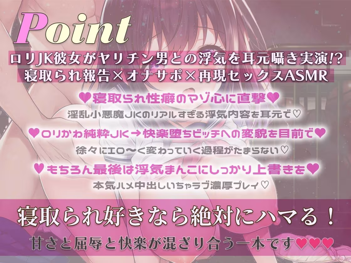 〇リJK彼女の寝取られ報告細マッチョヤリチン男に溺れて舐めまくり舐められハメられまくり