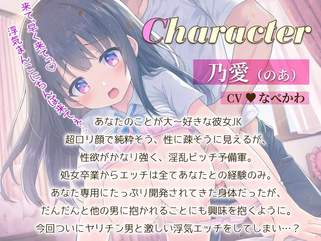 〇リJK彼女の寝取られ報告細マッチョヤリチン男に溺れて舐めまくり舐められハメられまくり