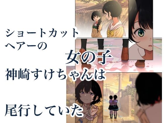 制服スライムに初めてを奪われて vol.2