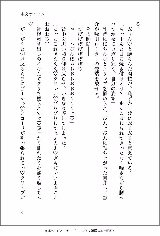 別れたセフレと合コンで再会したら独占欲丸出しでお持ち帰りされて「俺のちんぽの形を思い出させてやる」とぐちゃどろに抱き潰された話