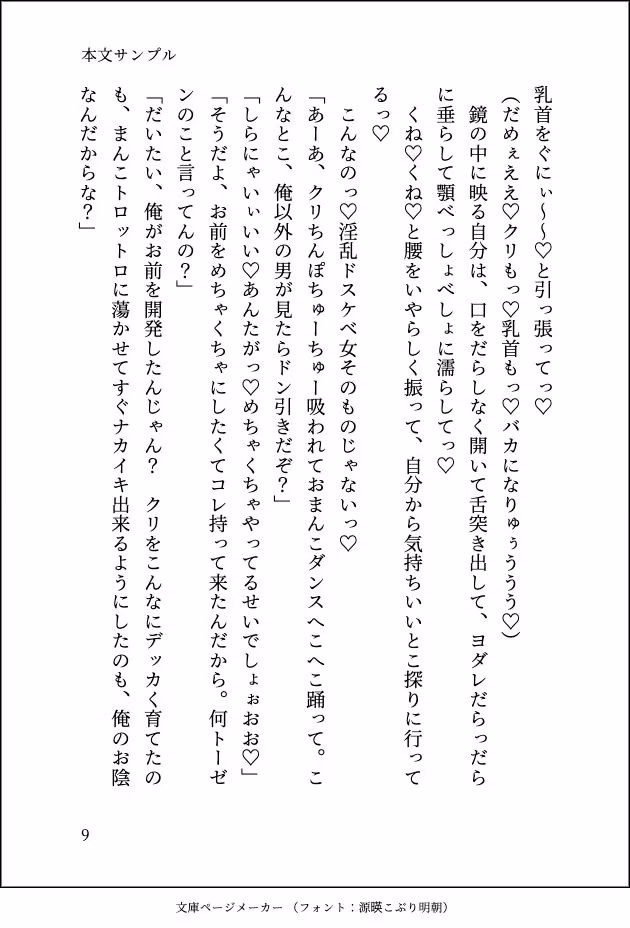 別れたセフレと合コンで再会したら独占欲丸出しでお持ち帰りされて「俺のちんぽの形を思い出させてやる」とぐちゃどろに抱き潰された話