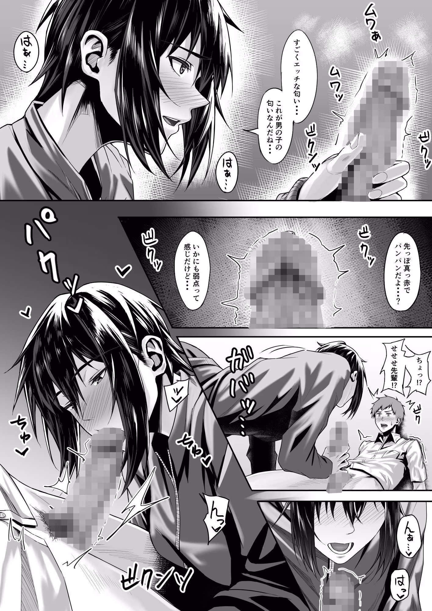 テニス部のカワイイ先輩と蕩けてみませんか？