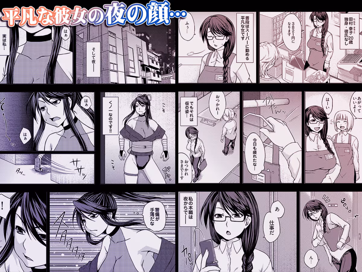 淫魔列伝〜触手くノ一敗北〜