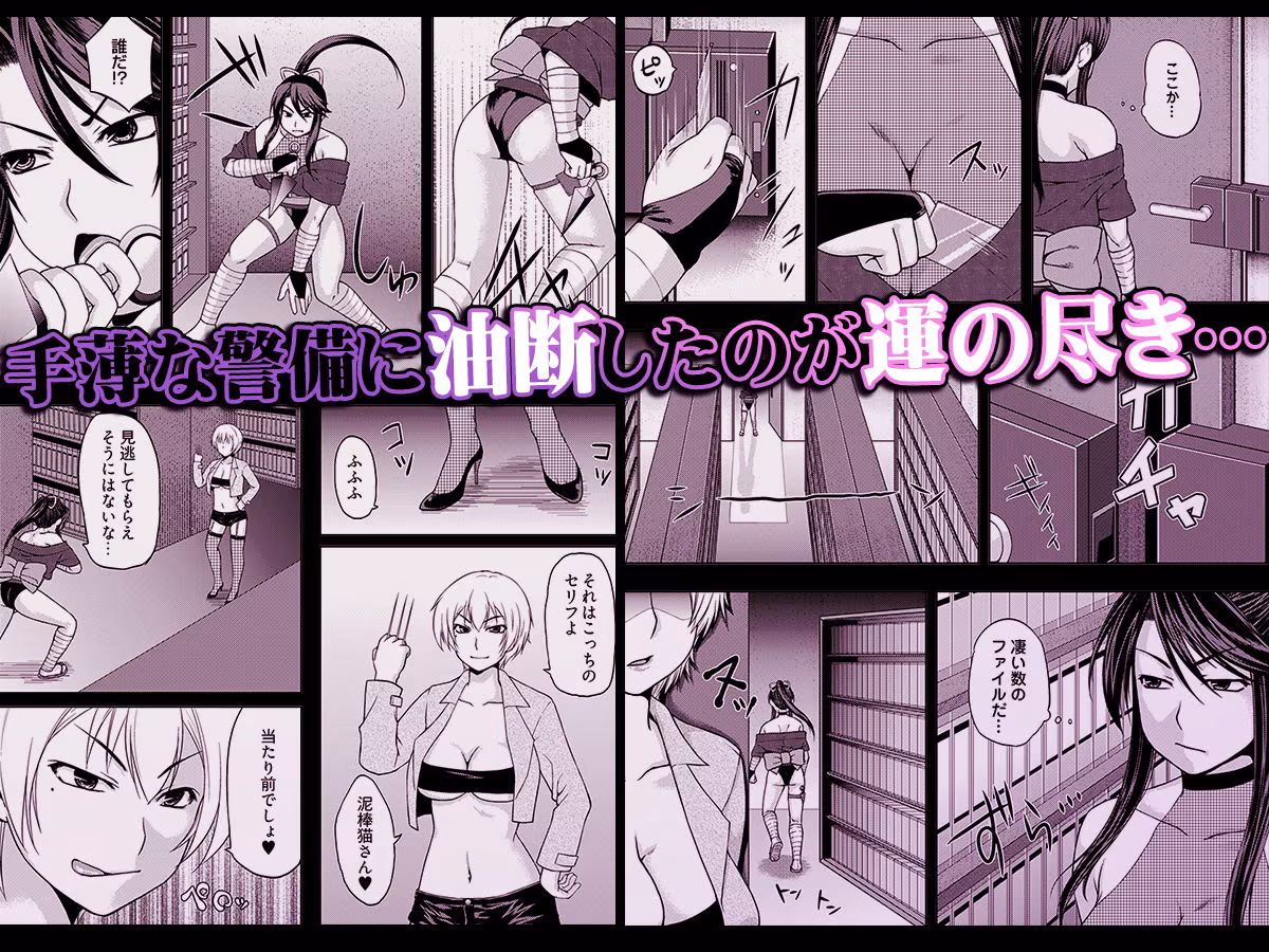 淫魔列伝〜触手くノ一敗北〜