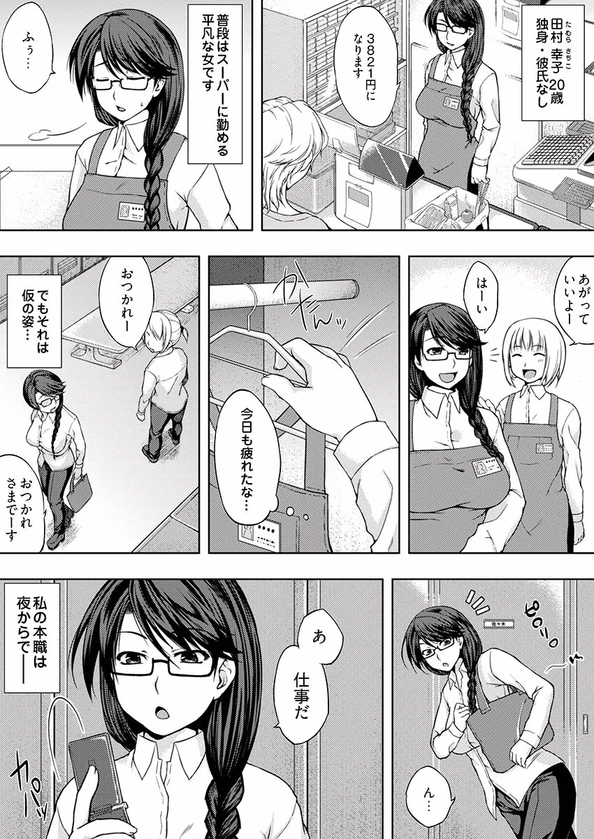 淫魔列伝〜触手くノ一敗北〜