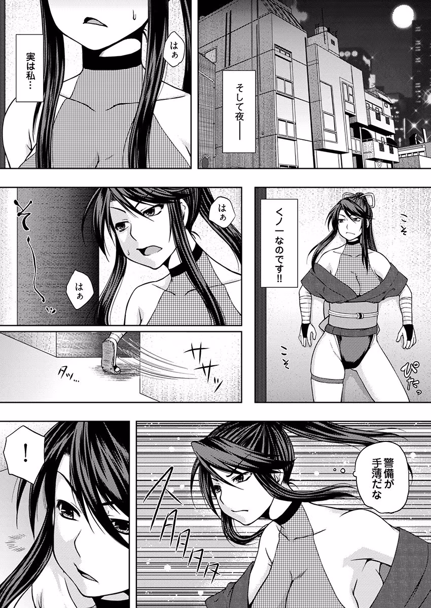 淫魔列伝〜触手くノ一敗北〜