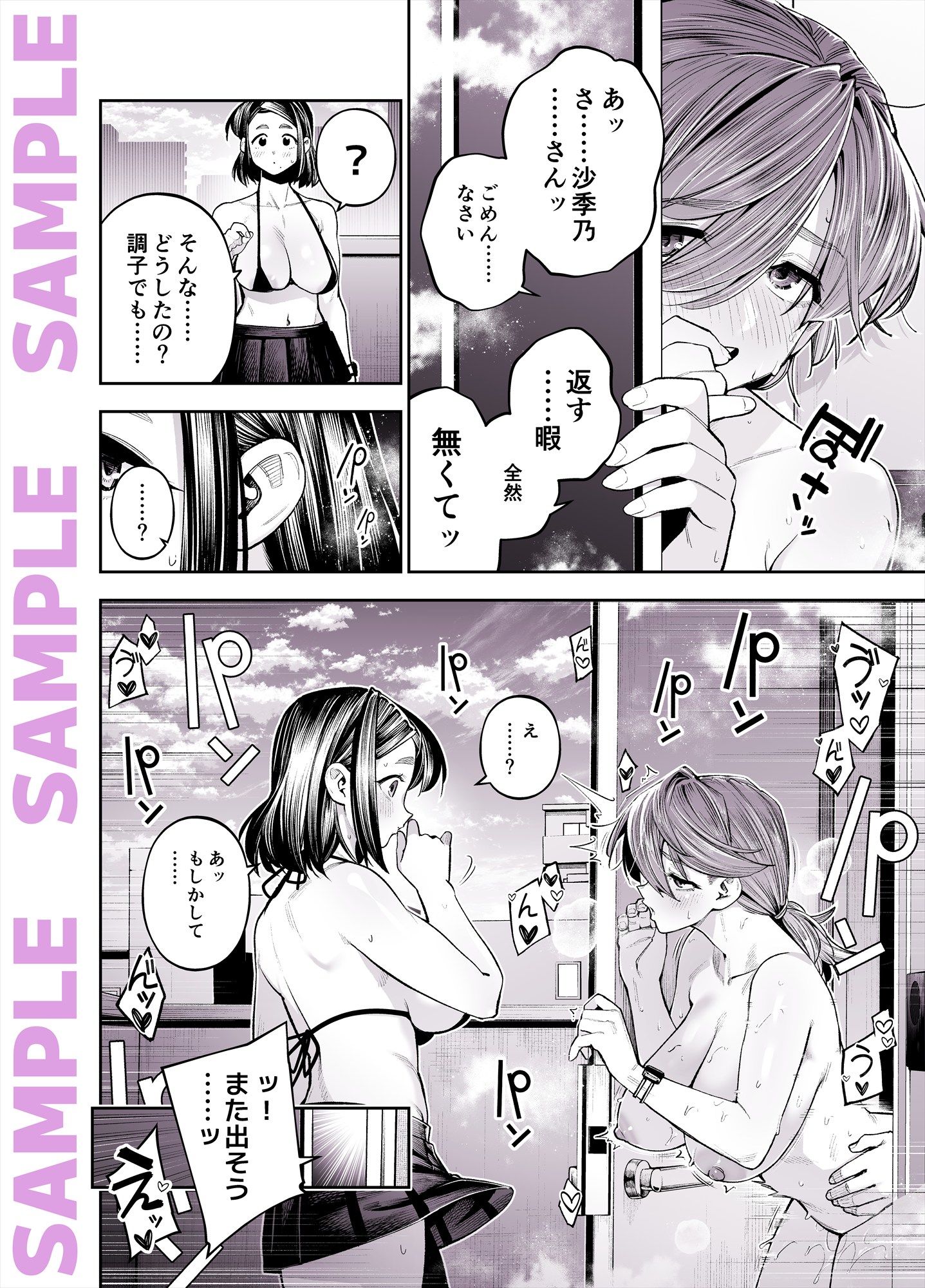 ようこそ子づくり奨励特区へ‐私と本気の種付けSEXしませんか？‐