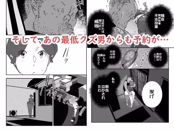 単身者訪問サポート妻の会新入りのデカケツ妻はあの日出会った最低モラルの独身激キモクズ男に無限リピートで抱かれまくる