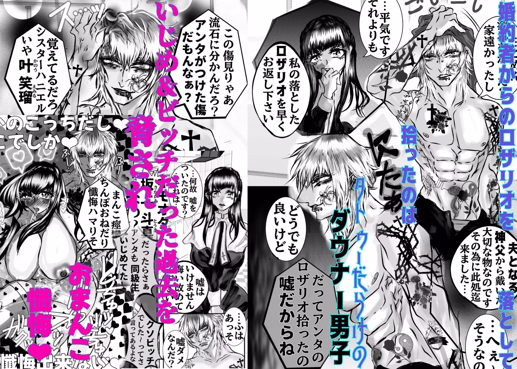 おま〇こ懺悔で一生飼い殺しってプロポーズですか？
