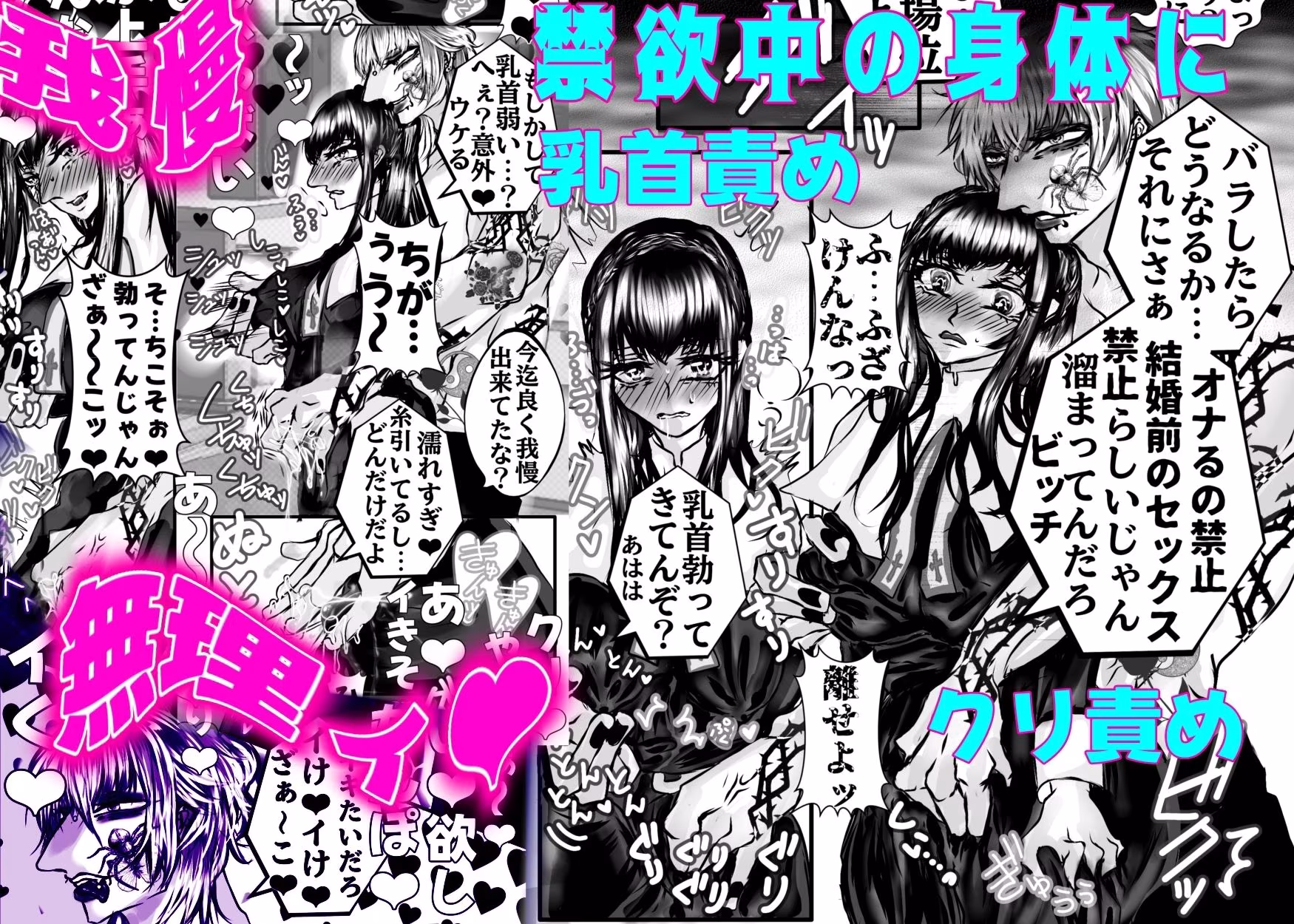 おま〇こ懺悔で一生飼い殺しってプロポーズですか？